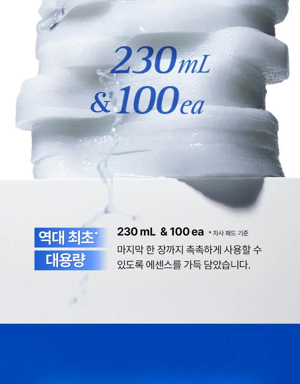 [리뉴얼/원조패드]코스알엑스 원스텝 패드 100매 4종 중 택1 상세페이지 139